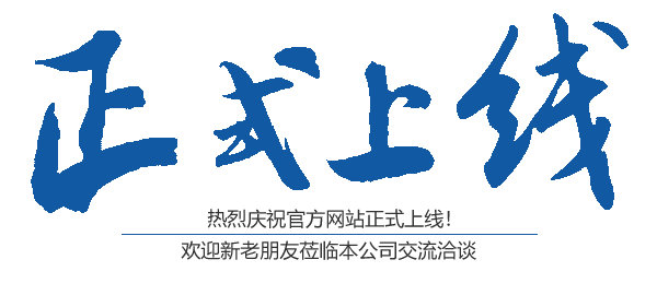 湖南小山建設有限公司,津市承接水利水電工程,承接河湖疏浚工程,機械設備租賃,建材銷售 湖南小山建設有限公司,津市承接水利水電工程,承接河湖疏浚工程,機械設備租賃,建材銷售